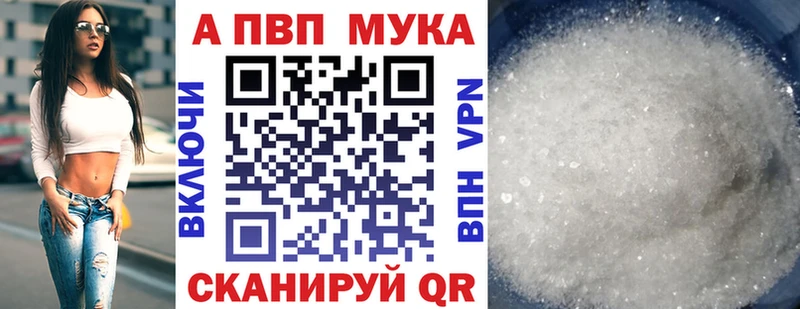 Alfa_PVP кристаллы  купить   Шарья 