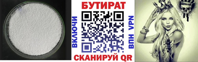 Бутират буратино  купить  сайты  Шарья 