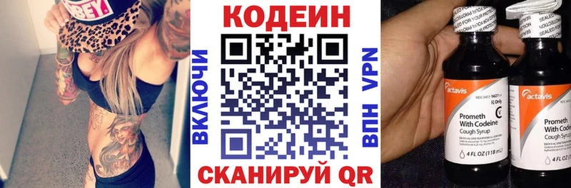 Кодеин напиток Lean (лин)  блэк спрут зеркало  Шарья 