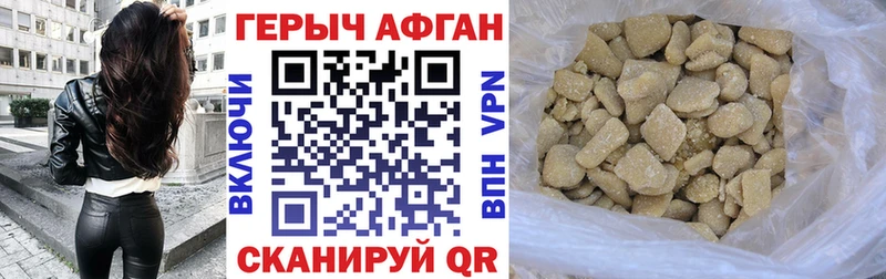 Героин афганец  Шарья 