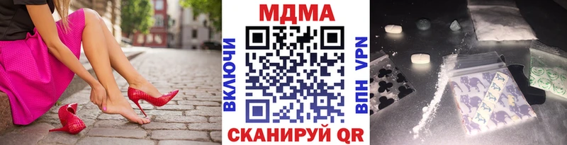 купить наркотики цена  Шарья  MDMA кристаллы 