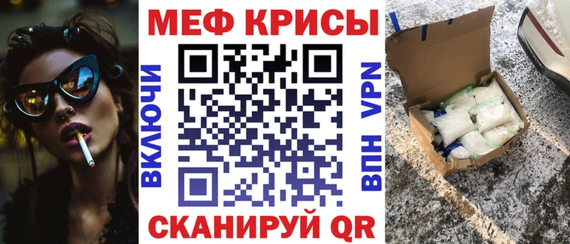 МЕФ кристаллы  Шарья 